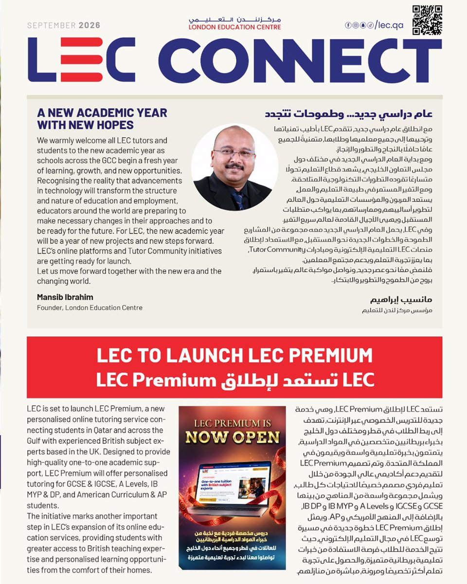 lecqataronline's tweet photo. LEC Connect | September 2026 π
A month of learning, new initiatives and exciting progress at LEC β from LEC EduPod and Tutors Summit 2026 to LEC Premium.
More to come. β€οΈ
#LECConnect #LondonEducationCentre #TutorsSummit #LECEduPod #LECPremium #Education https://t.co/9UKSecF8Um