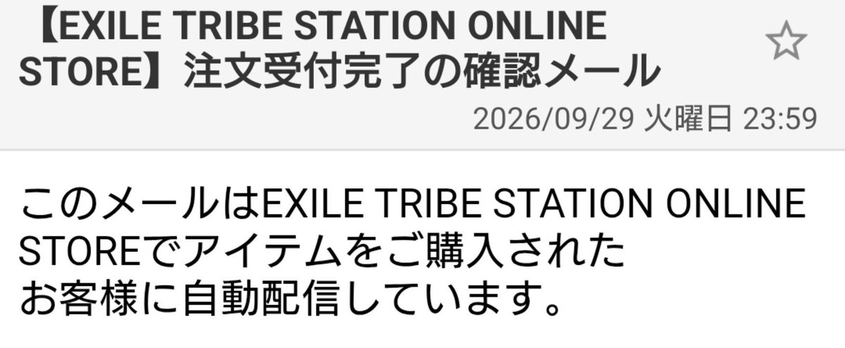 masumisooo's tweet photo. 危危危！！！ギリ買えた！スマホ通信制限かかってて、パソコンか？WiFiか？調子悪くてタイムアウトしたりじりじり焦ったけど買えた。そもで締め切り15分前に気付くのが悪い(悪い) https://t.co/YbzxZNrRSl