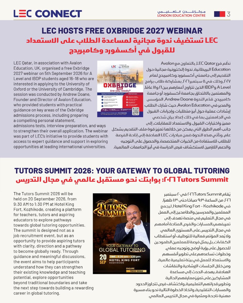 lecqataronline's tweet photo. LEC Connect | September 2026 π
A month of learning, new initiatives and exciting progress at LEC β from LEC EduPod and Tutors Summit 2026 to LEC Premium.
More to come. β€οΈ
#LECConnect #LondonEducationCentre #TutorsSummit #LECEduPod #LECPremium #Education https://t.co/9UKSecF8Um