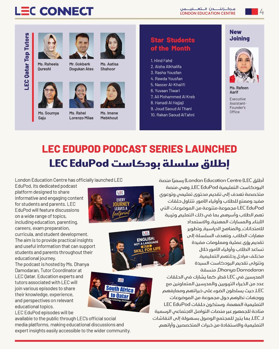 lecqataronline's tweet photo. LEC Connect | September 2026 π
A month of learning, new initiatives and exciting progress at LEC β from LEC EduPod and Tutors Summit 2026 to LEC Premium.
More to come. β€οΈ
#LECConnect #LondonEducationCentre #TutorsSummit #LECEduPod #LECPremium #Education https://t.co/9UKSecF8Um