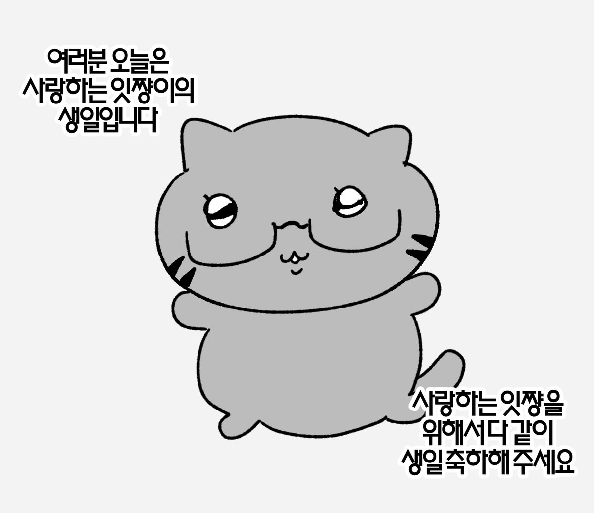 Asari__0325's tweet photo. 오늘 잇쨩 생일이래요 https://t.co/GZZGYUNdfZ