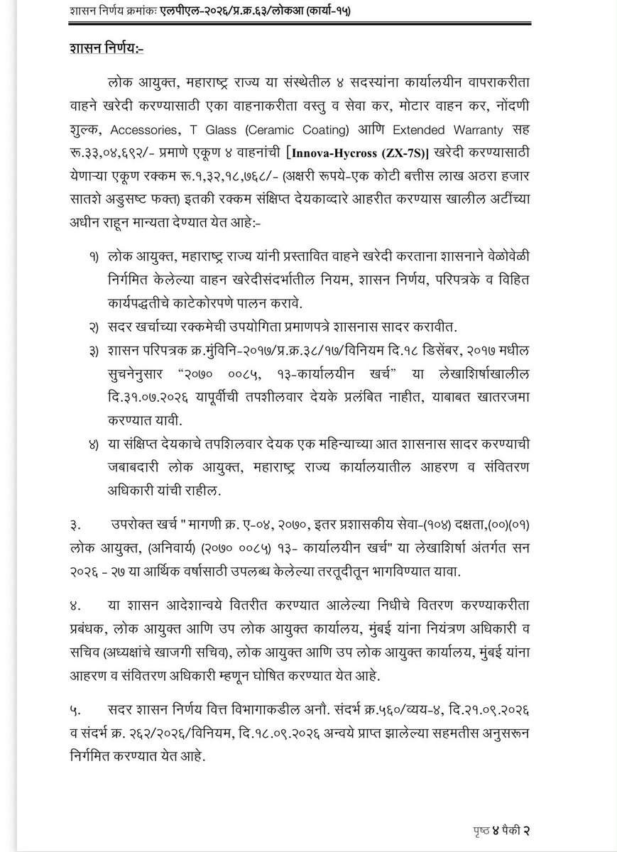 AslamShaikh_MLA's tweet photo. The state has declared 265 of 358 talukas #drought-affected. Farmers are waiting for relief while the Government spends ₹1.32 crore on four luxury vehicles.

Is this justified?

In a drought, priorities matter. Public money demands accountability.

#Lokayukta #Maharashtra https://t.co/KdhYa57P4r