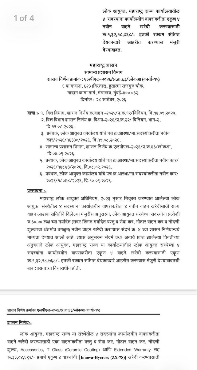AslamShaikh_MLA's tweet photo. The state has declared 265 of 358 talukas #drought-affected. Farmers are waiting for relief while the Government spends ₹1.32 crore on four luxury vehicles.

Is this justified?

In a drought, priorities matter. Public money demands accountability.

#Lokayukta #Maharashtra https://t.co/KdhYa57P4r