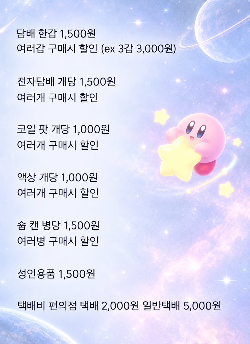zockko2's tweet photo. 🌸대리구매 수고비 택배비 입니다🌸
💨💨

#댈구후기 #댈구신용인 #대리구매후기 #대리구매 #댈구 #신용인 #이벤트 #전자담배 #담배 #담배후기 #용돈 #꽁돈 #연초 https://t.co/30aj3RA5lX