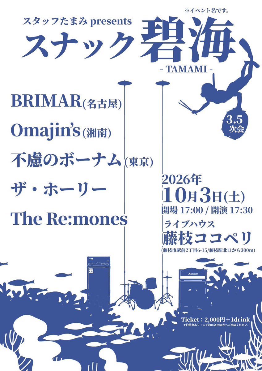tmm_drum8's tweet photo. 私のAppleMusic、最近はラモーンズかユニコーンかカーリングシトーンズしか流れてない https://t.co/k78zLCATxp