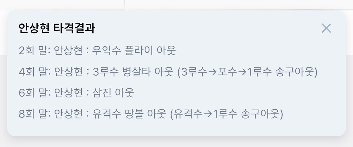 39landers's tweet photo. 안상현 아웃클링히트라는 말이 왜이리 웃기지 하 https://t.co/CnLlGNBLPU