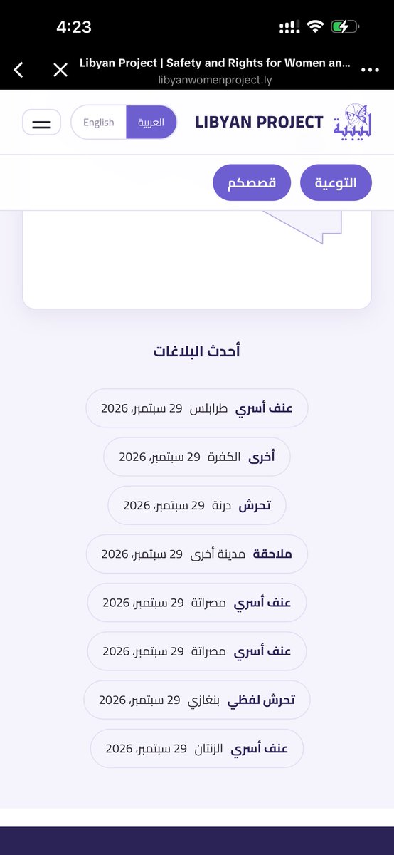 collxxcw's tweet photo. الي يحكو ان مافش عنف في ليبيا ومن نادر ان يكون في هذا شن؟؟ هذا كله وتطبيق في بديته كان انتشر تطبيق وعرفنه نساء ليبيا كلهن نقطه بيضاء مش ح نحقوها وين حقهن هذينا لإمتى بيقعد وضع هكي

#٢٠٣٠_بلا_نقاب #صوت_نساء_ليبيا
#كلا_للمدونة_الجعفرية 
#ListenToLibyanWomen https://t.co/JrSuY1Y3PQ