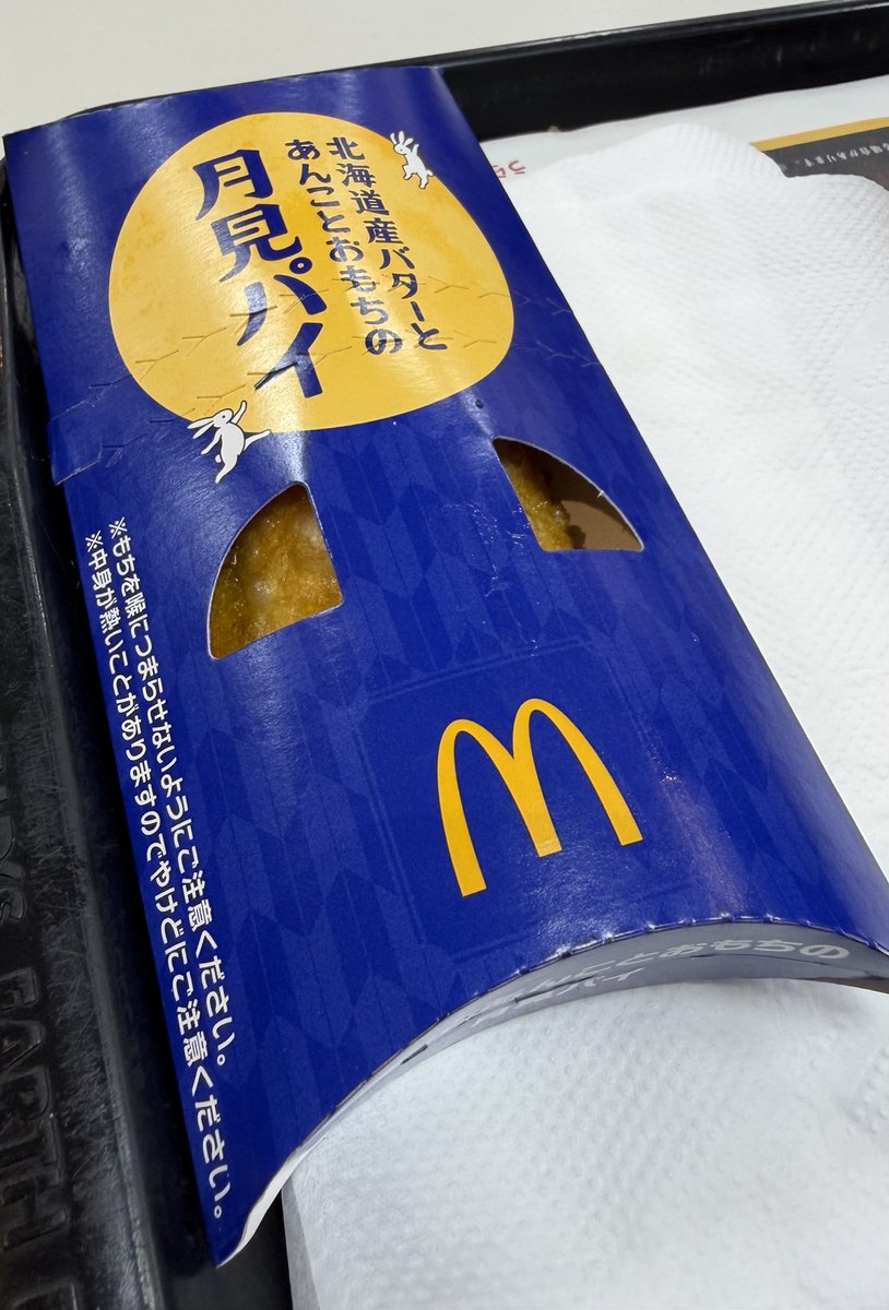 maiastale's tweet photo. 日常写真がいいそうなのでおもむろに先日食べた月見パイ。 https://t.co/1dm3bGCwK7