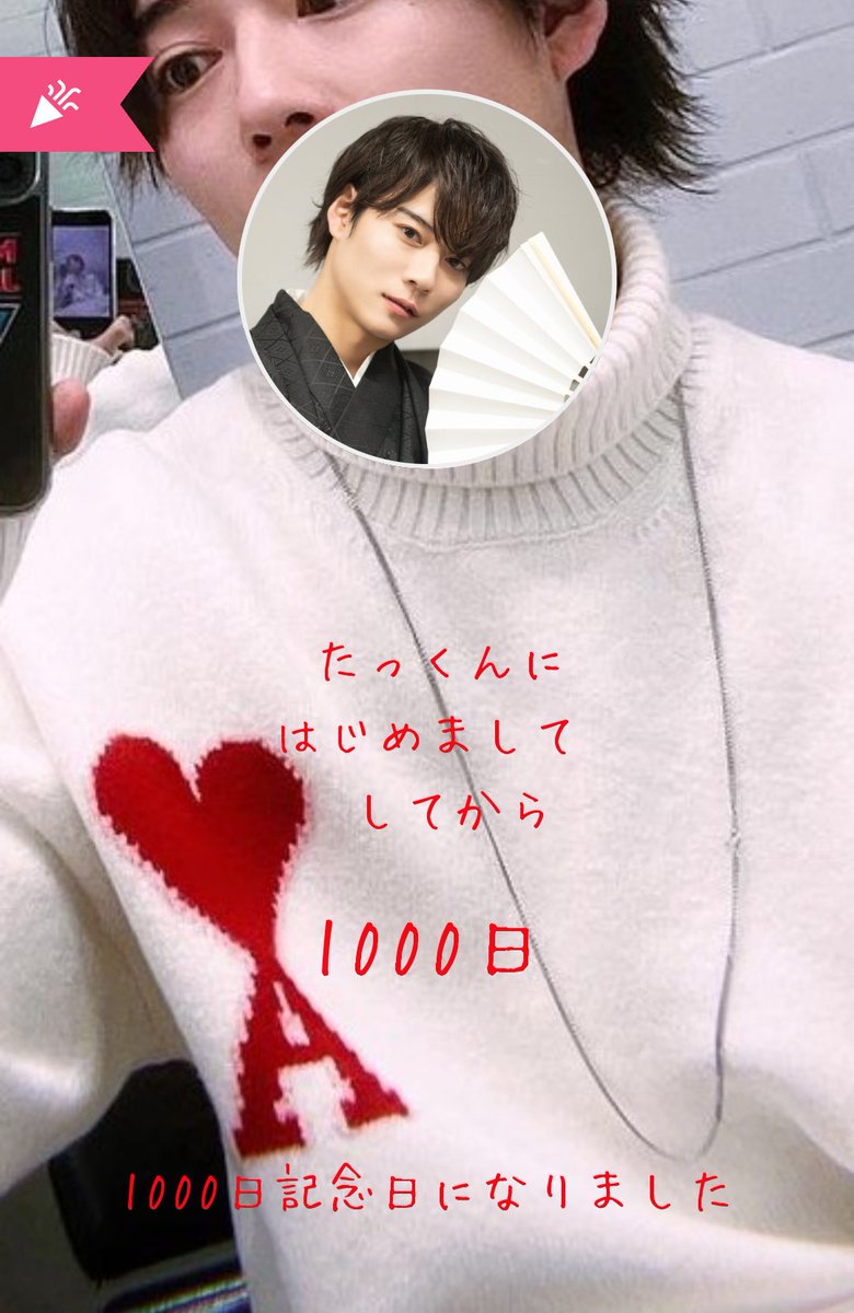 etk_s's tweet photo. はじめまして
してから
1000日🥰

さすがにまったり
応援できてるかと
思いきや
会えちゃうし
落としにくるから

全然まったりじゃないです😆

#杉本琢弥 https://t.co/aqWnWf0WLk