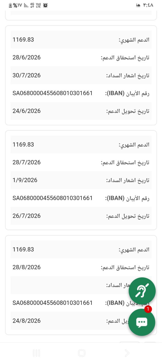 amohsen10sh's tweet photo. @SAMA_GOV تاريخ استحقاق الدعم ب ٦/٢٨ واشعار السداد.ب ٧/٣٠
تاريخ استحقاق الدعم بتاريخ ٧/٢٨
اشعار السداد ب ٩/١ 👍 https://t.co/EBOTI9g6nY