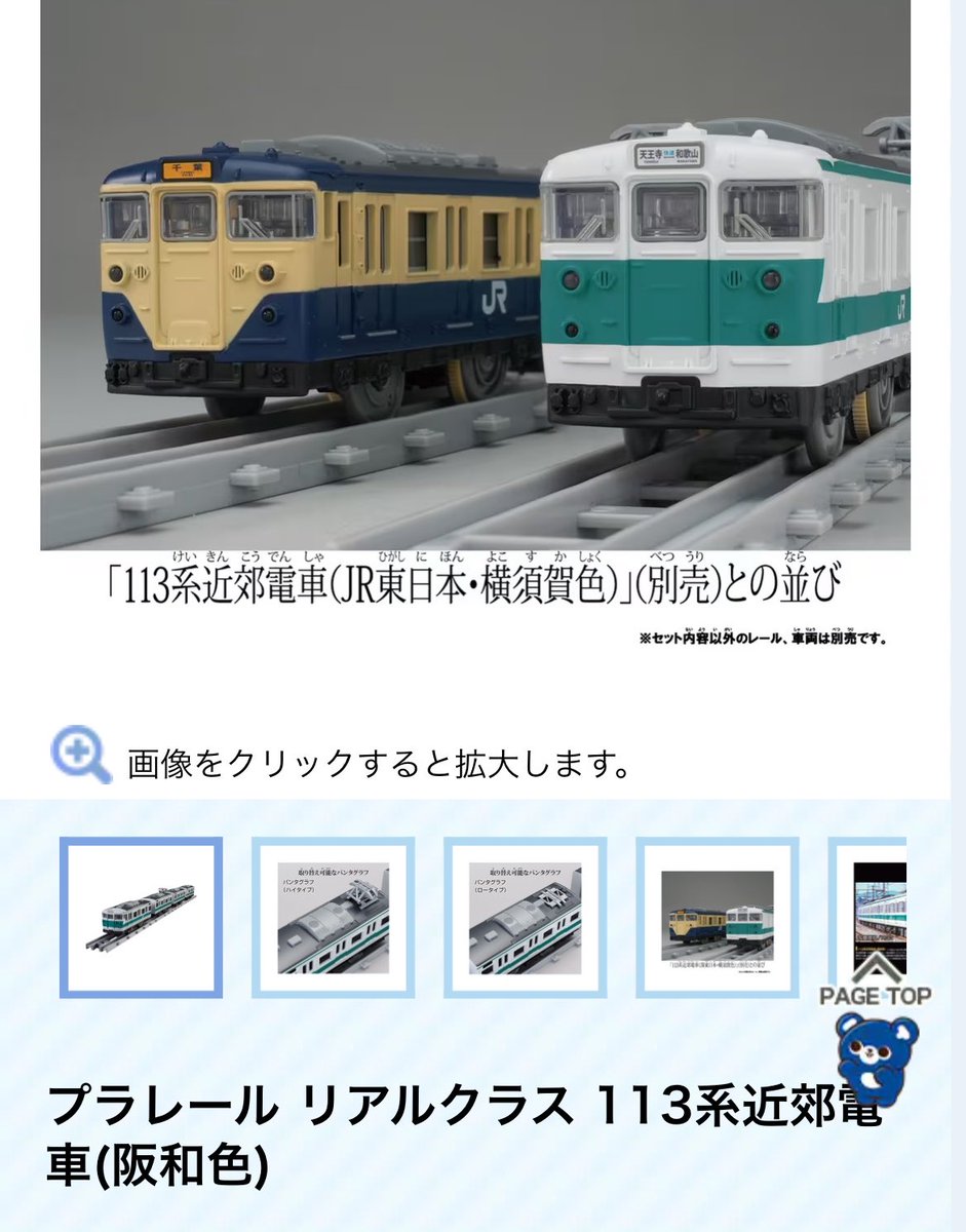 MS3167's tweet photo. 実は並んでるでお馴染みスカ色+阪和色がプラレールで展開されてて爆笑すぎる
https://t.co/VX4nhVV2x0 https://t.co/P2MPhGuPgE