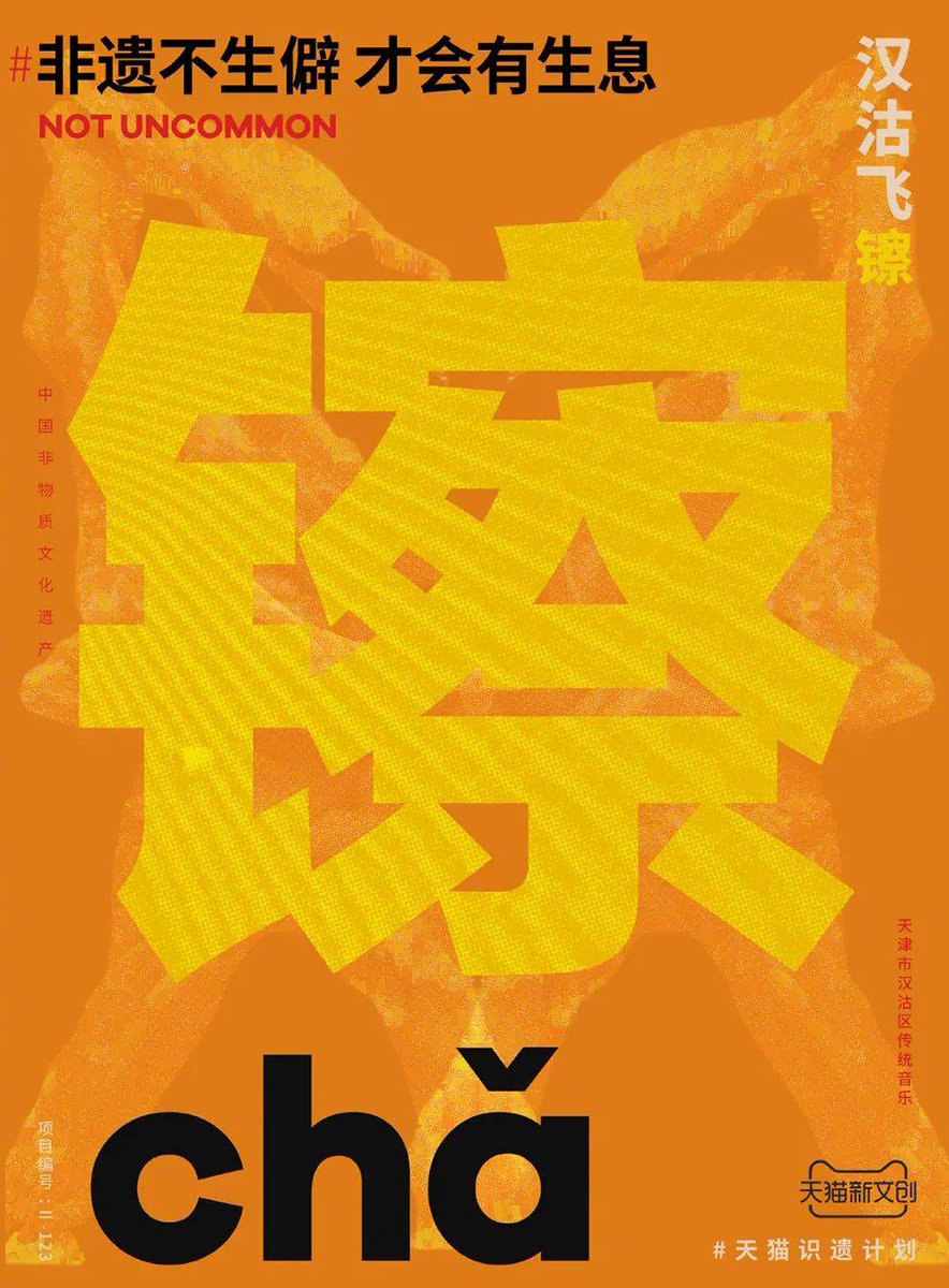 Wolfspenner's tweet photo. This is a super cool post with Chinese characters like zhang, kao, he, ba, and zhao! https://t.co/yYas5B9JyU