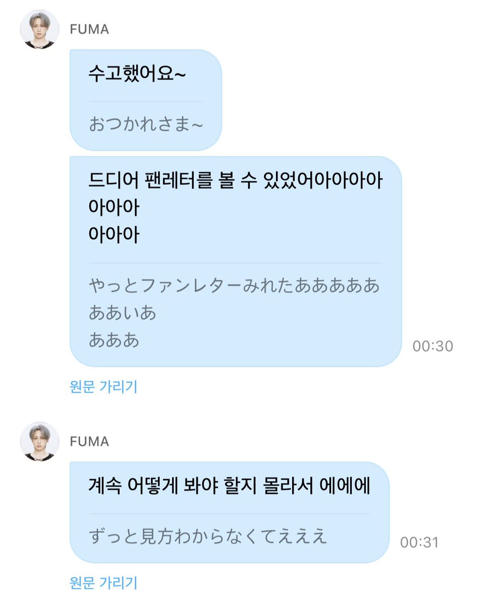 dirtysubmaster_'s tweet photo. 응? 후마가 팬레터보는 방법을 방금 알게됐다는데? #디지털취약계층…. https://t.co/DFu7luwriu