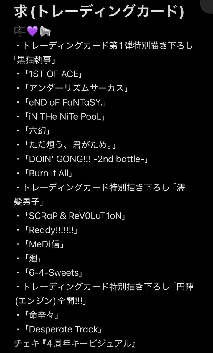 Tsumisoba's tweet photo. 【 トレカ・チェキ交換・買取 】 

譲 ▶︎ 1〜3枚目

求 ▶︎ 4枚目+alt

※メルカリまたは10/17•18にて手渡し

★固定コメントの一読お願い致します。

予約なども受け付けております！ご気軽にお声がけください( *´꒳`*)

#シクフォニグッズ交換
#シクフォニグッズ買取
#トレーディングカード https://t.co/L0NFbPGgLy