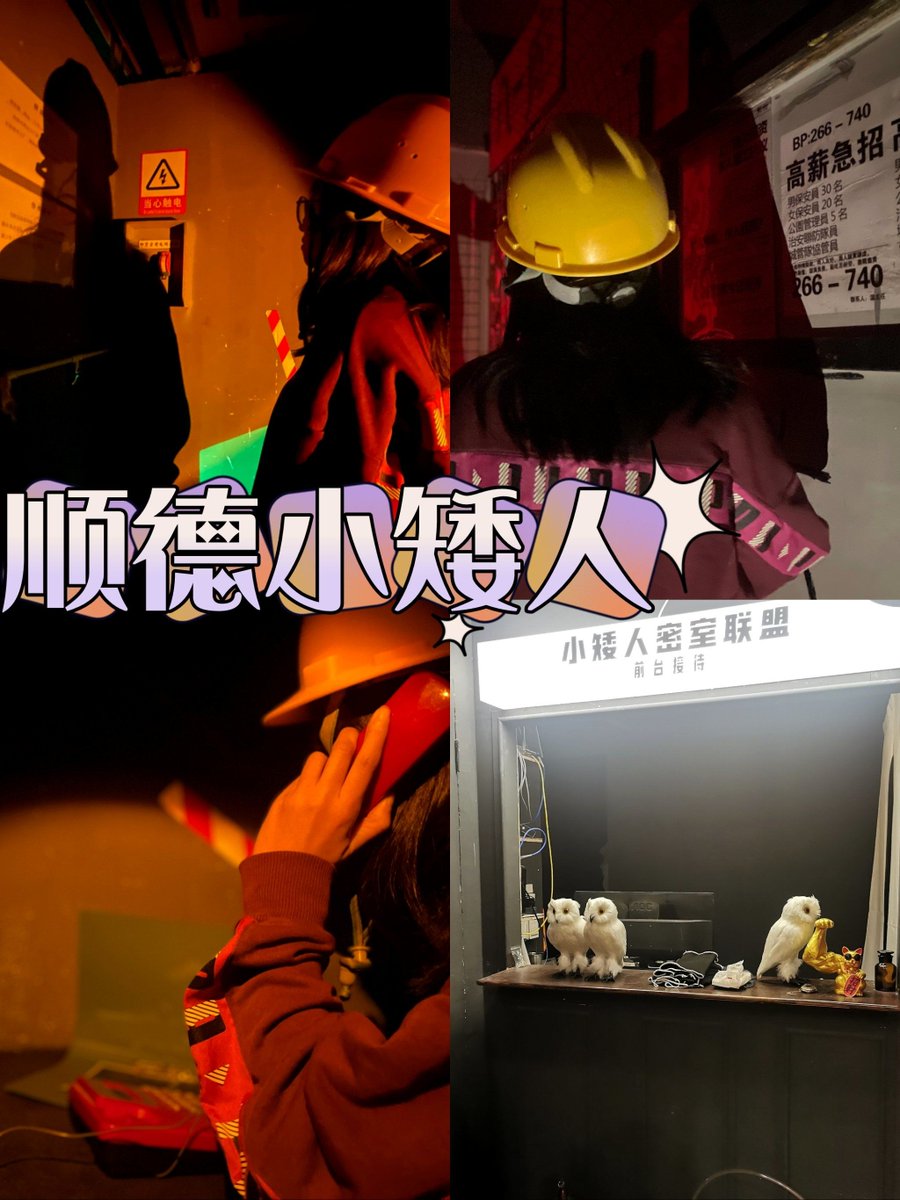 FloranceGuhdr's tweet photo. Just survived a 60-minute escape room where every code was a riddle, every shadow felt like a clue—adrenaline hit harder than expected! Who’s up for round 2 ， https://t.co/X1610pOlf2