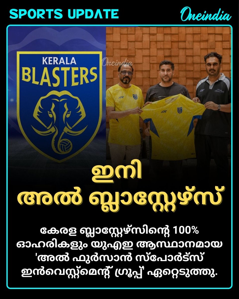 thatsMalayalam's tweet photo. കേരള ബ്ലാസ്‌റ്റേഴ്‌സിനെ ഏറ്റെടുത്ത് യുഎഇ ആസ്ഥാനമായ 'അൽ ഫുർസാൻ സ്പോർട്സ് ഇൻവെസ്റ്റ്‌മെന്റ് ഗ്രൂപ്പ്'
#FursanaInvestmentGroup #KeralaBlasters #IndianSuperLeague #SportsUpdate #MalayalamOneindia https://t.co/GZfnNNrFCo