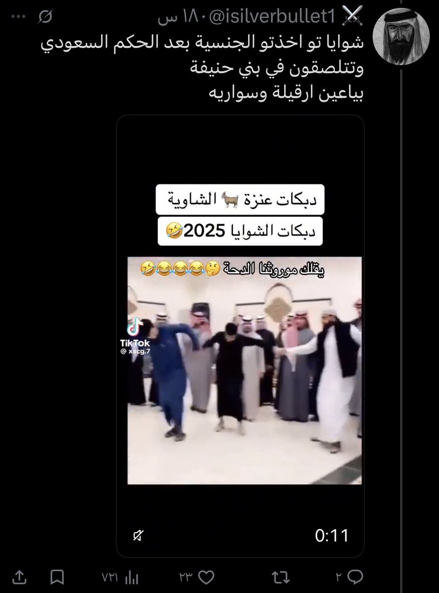 444111q's tweet photo. @Sm9cq مشكلة بعض البدو م عندهم ثقافة بالقبايل فيهم جهل فظيع اعظم قبيلة عربية قريش حضرية من مكة ام القرى عمرها م كانت بدوية
فعلًا اكثر من طعن بقبايل السعوديين هم الجنوبيين فيه حسابات جنوبيه شغاله طعن بكل قبايل السعودية ومخلين محد قبيلي الا الجنوبين والباقي صلب وطروش وعراقيين وشوام https://t.co/IRcmh8YWIf