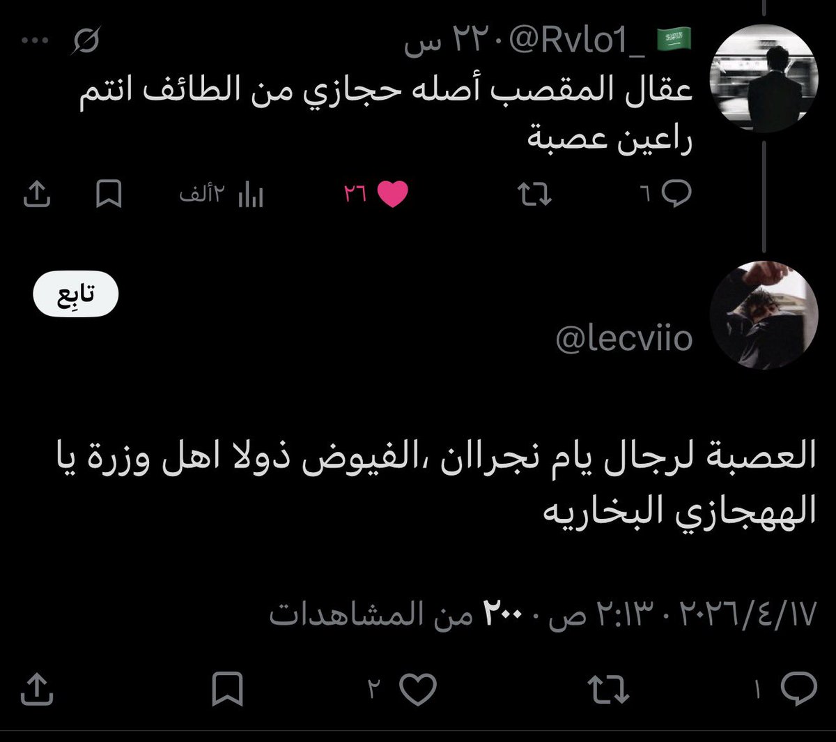 444111q's tweet photo. @Sm9cq مشكلة بعض البدو م عندهم ثقافة بالقبايل فيهم جهل فظيع اعظم قبيلة عربية قريش حضرية من مكة ام القرى عمرها م كانت بدوية
فعلًا اكثر من طعن بقبايل السعوديين هم الجنوبيين فيه حسابات جنوبيه شغاله طعن بكل قبايل السعودية ومخلين محد قبيلي الا الجنوبين والباقي صلب وطروش وعراقيين وشوام https://t.co/IRcmh8YWIf