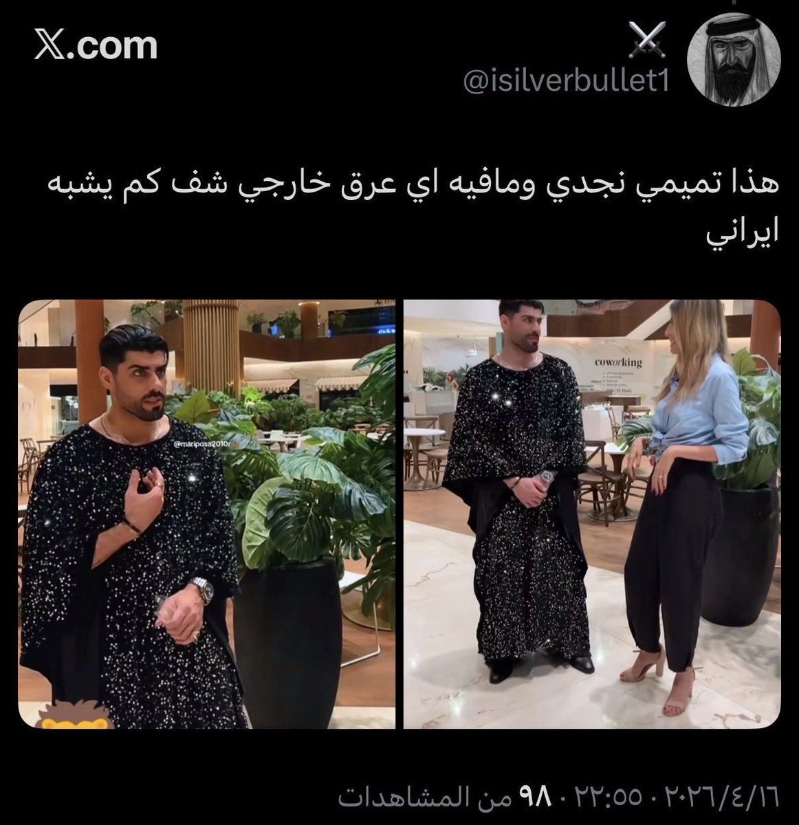 444111q's tweet photo. @Sm9cq مشكلة بعض البدو م عندهم ثقافة بالقبايل فيهم جهل فظيع اعظم قبيلة عربية قريش حضرية من مكة ام القرى عمرها م كانت بدوية
فعلًا اكثر من طعن بقبايل السعوديين هم الجنوبيين فيه حسابات جنوبيه شغاله طعن بكل قبايل السعودية ومخلين محد قبيلي الا الجنوبين والباقي صلب وطروش وعراقيين وشوام https://t.co/IRcmh8YWIf