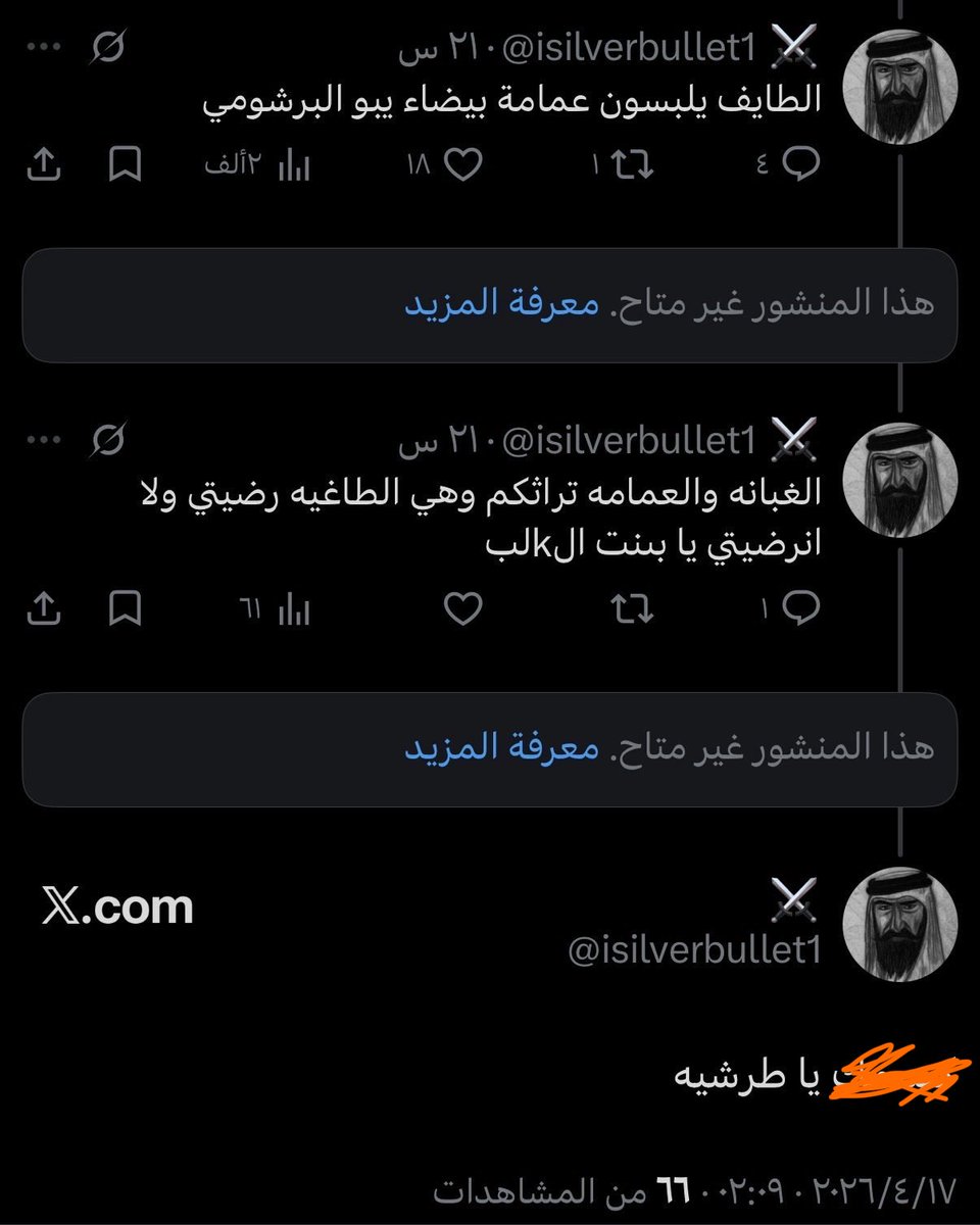 444111q's tweet photo. @Sm9cq مشكلة بعض البدو م عندهم ثقافة بالقبايل فيهم جهل فظيع اعظم قبيلة عربية قريش حضرية من مكة ام القرى عمرها م كانت بدوية
فعلًا اكثر من طعن بقبايل السعوديين هم الجنوبيين فيه حسابات جنوبيه شغاله طعن بكل قبايل السعودية ومخلين محد قبيلي الا الجنوبين والباقي صلب وطروش وعراقيين وشوام https://t.co/IRcmh8YWIf