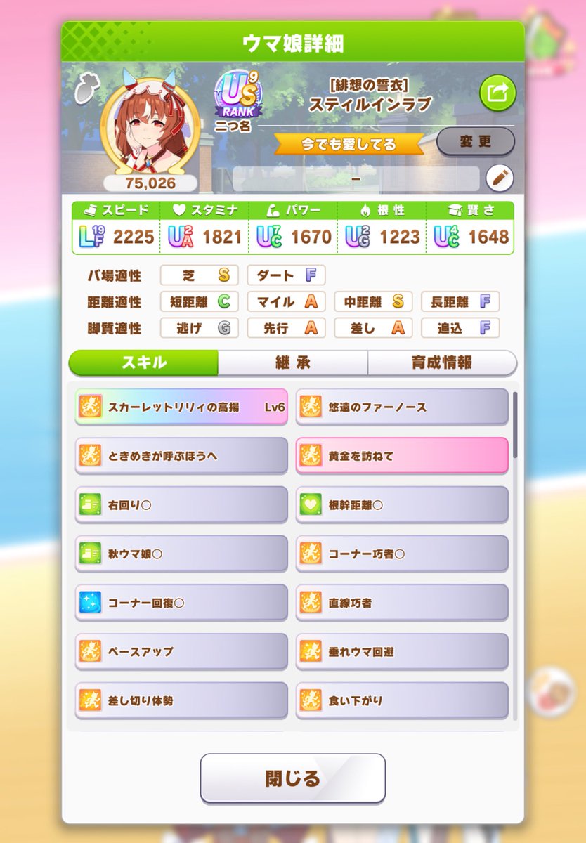 alicewd85's tweet photo. 本戦中にスティルが育成間に合ったので出走！ちゃんと勝ってくれて強いですわ〜！ https://t.co/JwMheQSme6