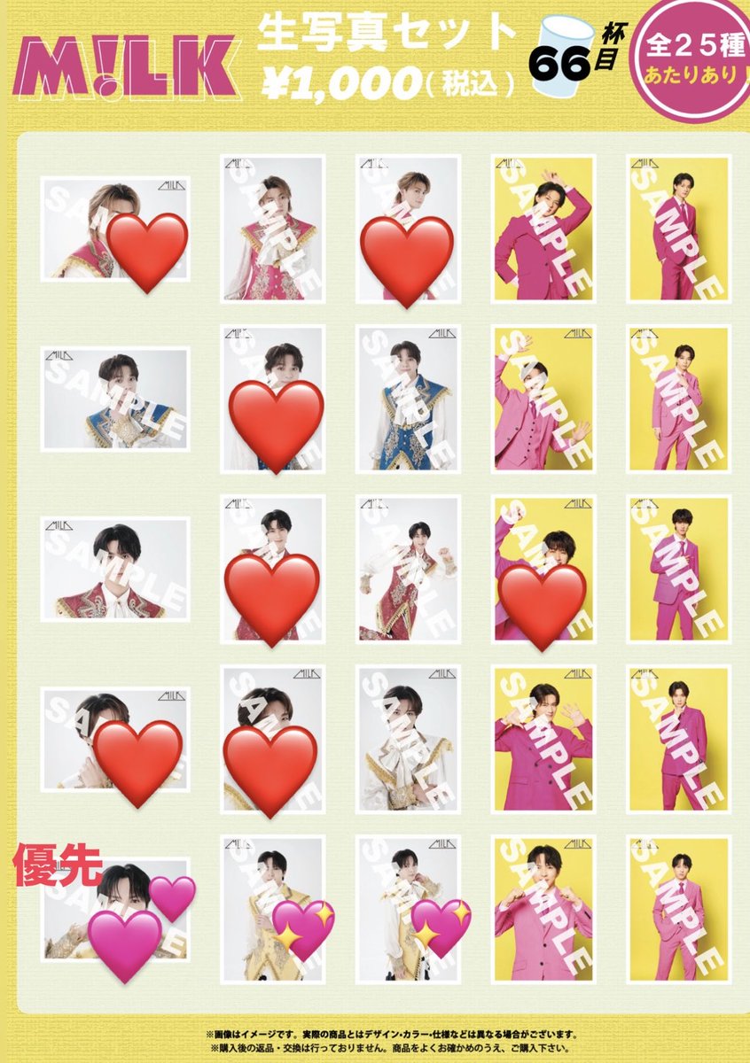 hilotokun_only's tweet photo. M!LKシャカレボ シャカリキレボリューション 生写真66杯目 交換

【譲】❤️

【求】︎💕︎＞💖アイドルパワー衣装探しておりますのでお気軽にご連絡ください🙇‍♀️

郵送での交換希望。

 #MILK #MILK交換 #MILK譲 #MILK求 https://t.co/Lxhhk6xMMN