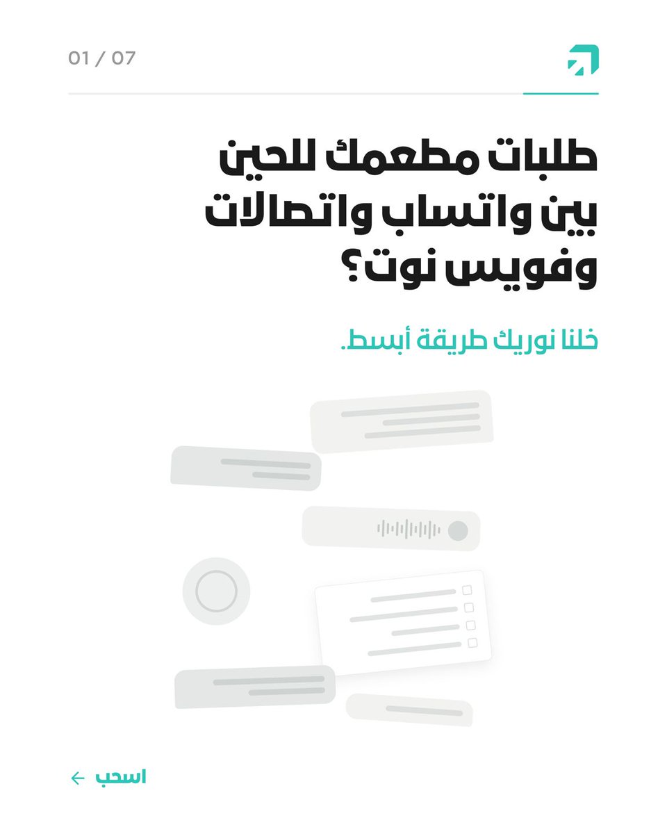 trywady's tweet photo. بدال واتساب وفويس نوت يضيع بالليل... كيف تطلب من موردينك؟

Wady يرتّب طلبات الموردين بنفس أسعارك وعلاقاتك المعتمدة.
سندات واضحة، استلام موثق، وتطبيق واحد يجمع كل شيء.

والأهم: مجاني للمطاعم 100% للأبد.

جرّب Wady لمطعمك مجاناً: https://t.co/CEsUrJOIYN https://t.co/AecJts8Dpg