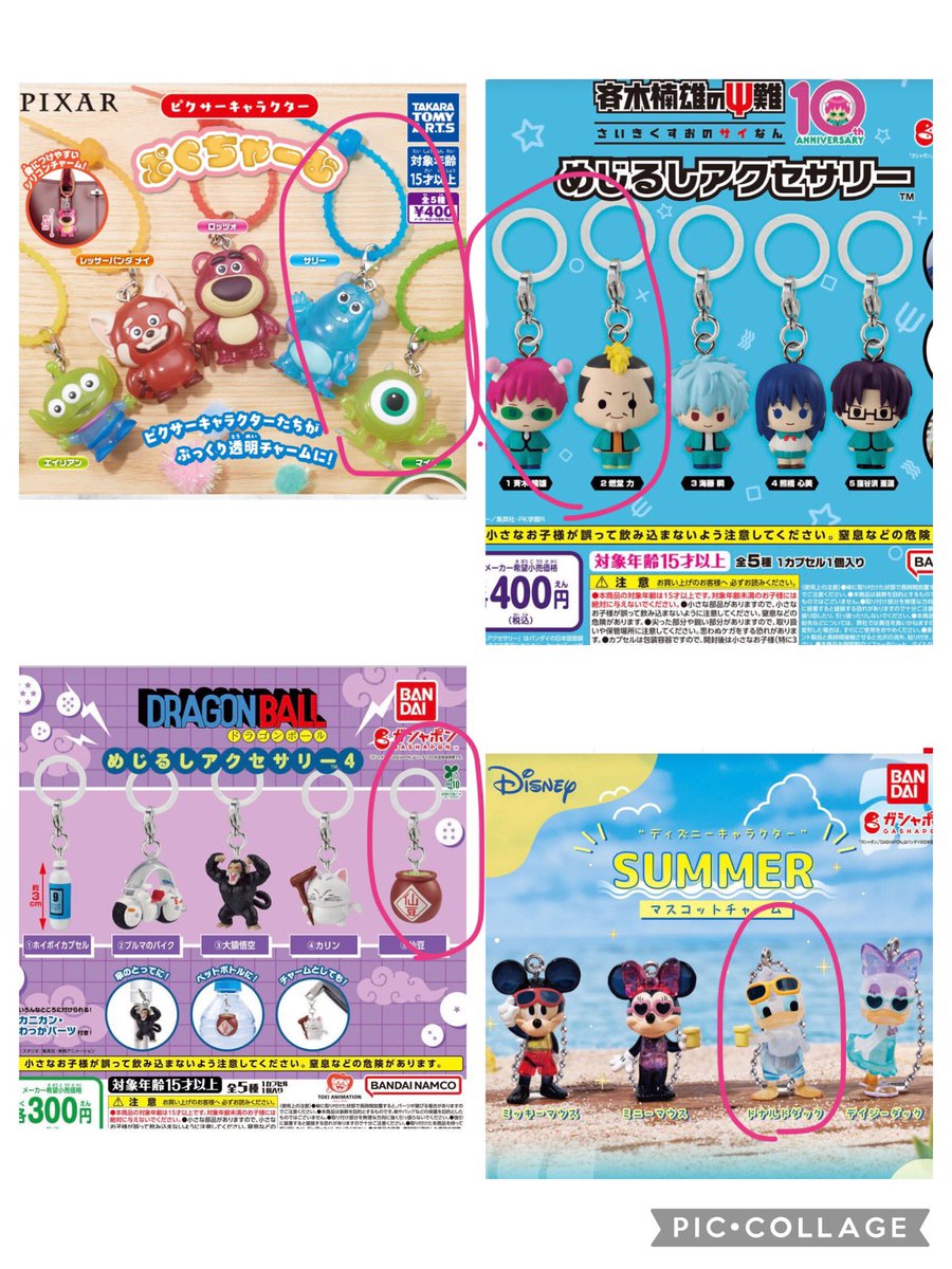 eriymanma's tweet photo. 【交換希望】
譲:⭐️めじるし
バイキンマン、チーズ、マイメロ、リサB
⭐️キャンディ、エンジェルスイング、お星さまマスコット、トイストーリーフィギュア、まめっちマルチチャーム、くりまんじゅうコレクトブック
求:画像3枚目

郵送希望、差額がある場合は要相談
お気軽にお声掛けください。 https://t.co/Ay5xruSQ2P