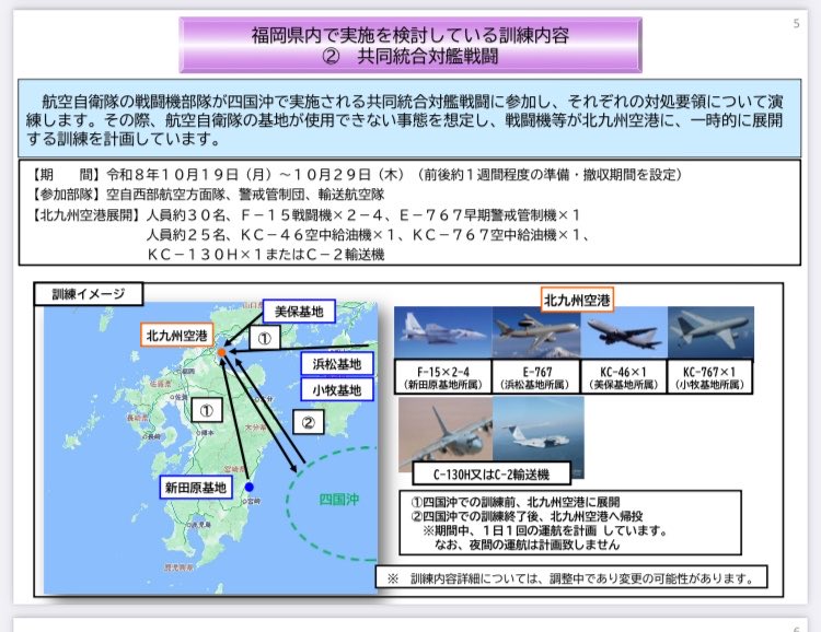 norakuroneko's tweet photo. まって

北九州空港に？！ https://t.co/Mi7VfDS08h
