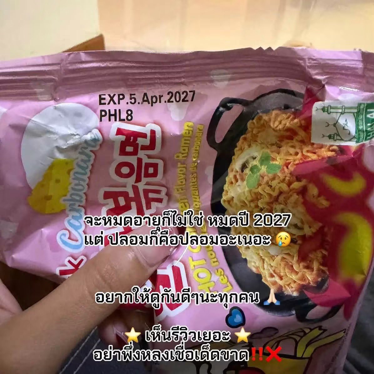 krakraxt's tweet photo. เพจผู้บริโภคออกมาเตือนว่าตอนนี้มีบะหมี่กึ่งสำเร็จรูปปลอมนะคะ

ระวังกันด้วยน้า แนะนำให้ซื้อร้าน official กันดีกว่าชัวร์สุด https://t.co/ZFgnQPMjjD