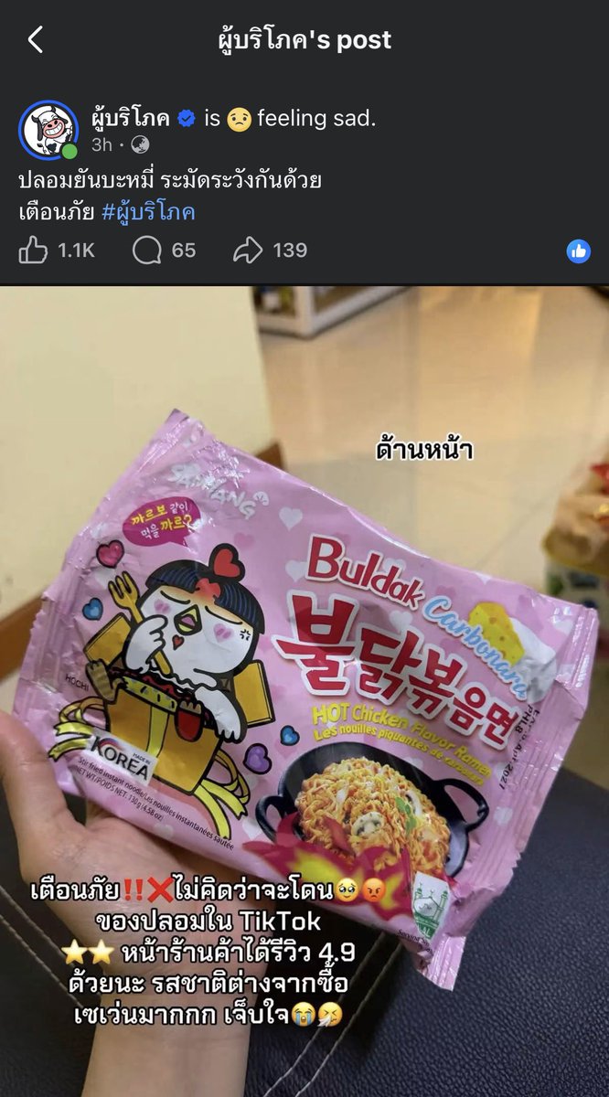krakraxt's tweet photo. เพจผู้บริโภคออกมาเตือนว่าตอนนี้มีบะหมี่กึ่งสำเร็จรูปปลอมนะคะ

ระวังกันด้วยน้า แนะนำให้ซื้อร้าน official กันดีกว่าชัวร์สุด https://t.co/ZFgnQPMjjD