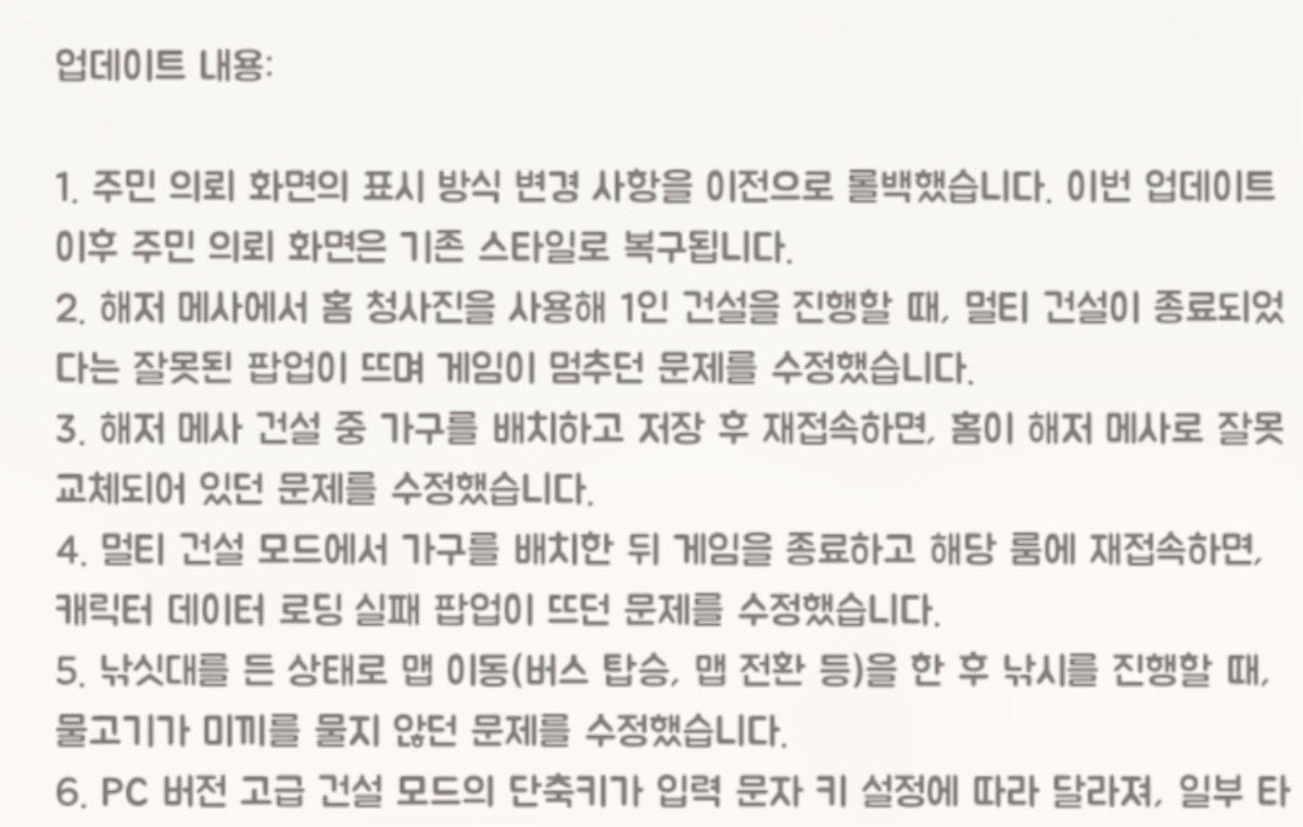 s2nzk's tweet photo. 주민의뢰 가로인 거 다들 싫어햇나봐 롤백된대 개웃기다 https://t.co/a3clc8cFEG