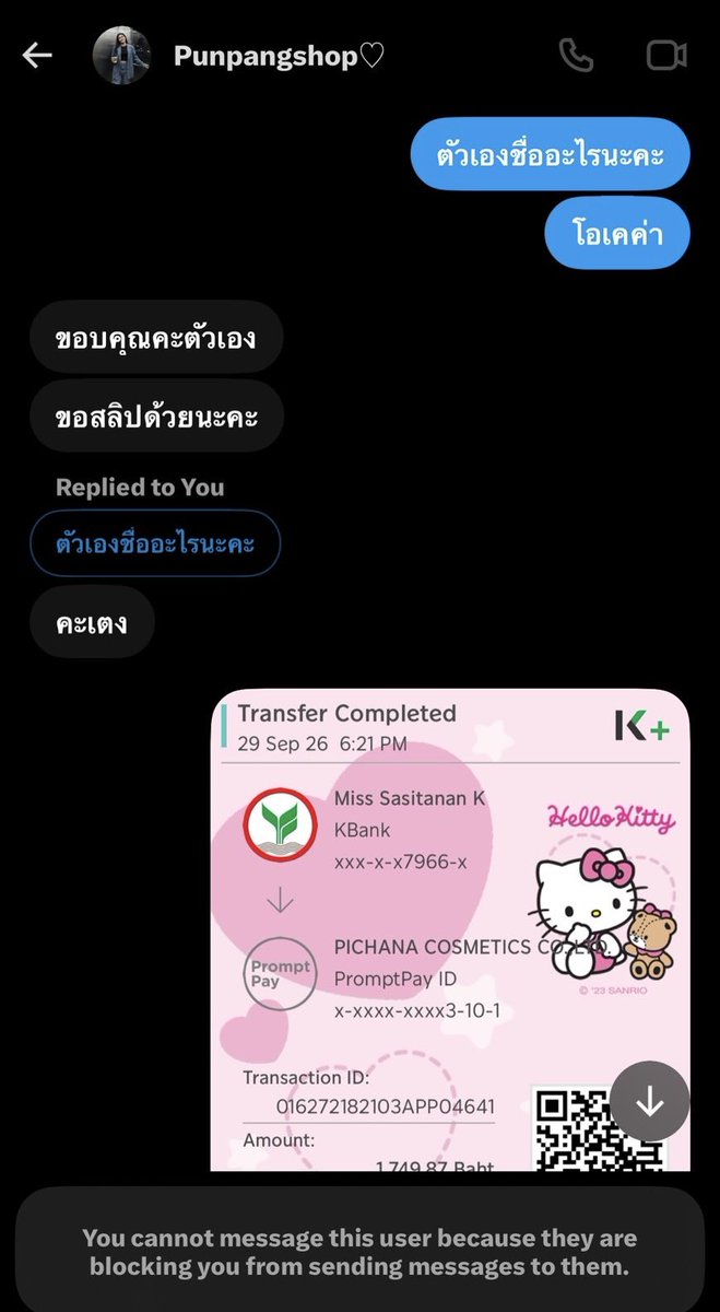 beckiberries's tweet photo. ‼️ฝากรีทวิตโดนโกง‼️
เปลี่ยนชื่อเป็นอีป๋อมแป๋มละจ้าาา ฝากแฟนคลับพี่มี่ไปถล่มที โดนโกงน้องเอนี่ 😔😔 

❗️พร้อมเพย์ 0105569043101 ❗️

#ตลาดนัดgmmtv #ตลาดนัดเอมี่บอนนี่ #เอมี่บอนนี่  #GMMTVStarlympics2026 #มิจจี้ #มิจฉาชีพ #โกงบัตรคอน #emibonnie #ANY #ประจาน #ตลาดนัดGMM #ตลาดนัดlykn https://t.co/9HoH3FS0Mn