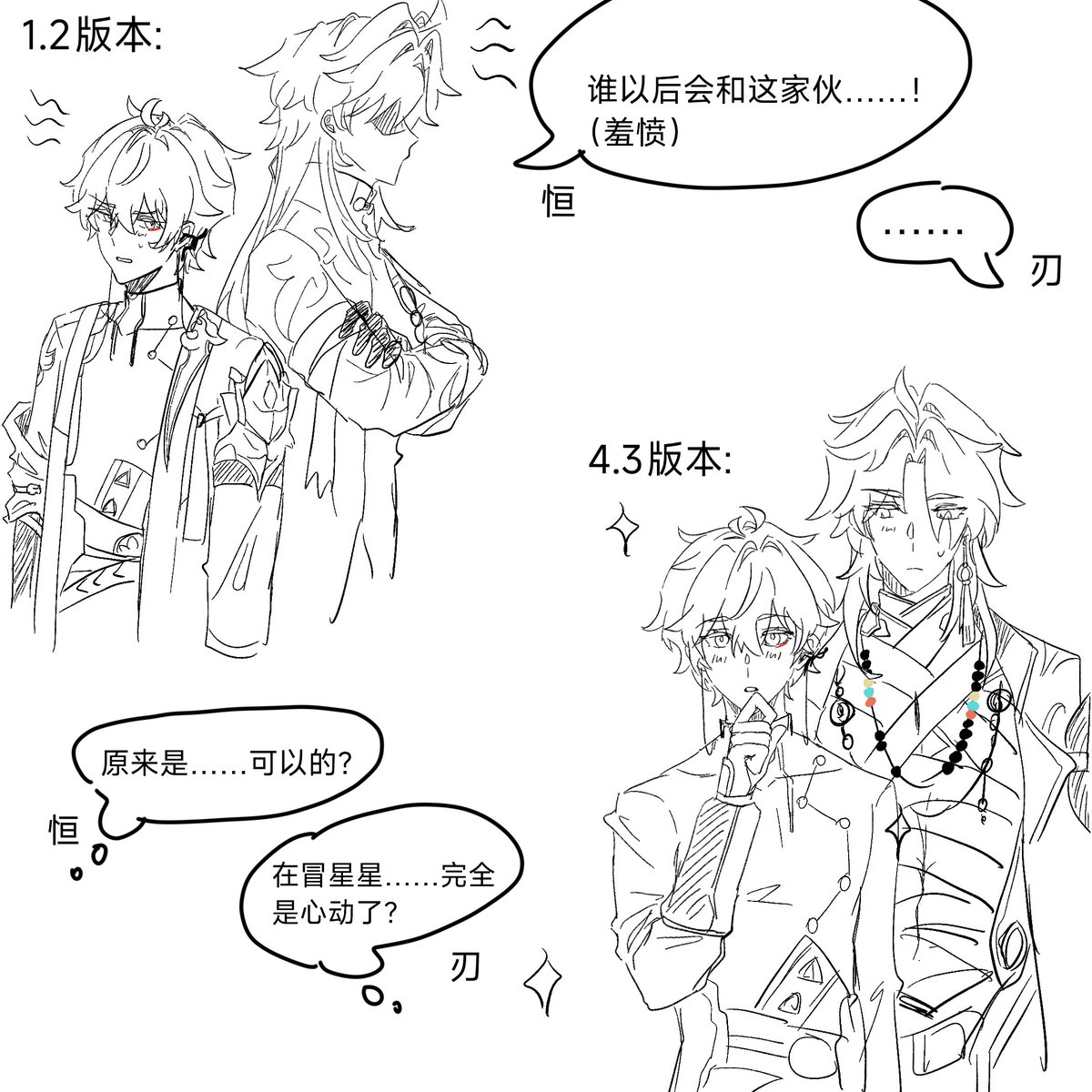 huibaideyizhao's tweet photo. 穿越！？
#renheng
#刃恒
#mpreg https://t.co/vIqoIK0LPu