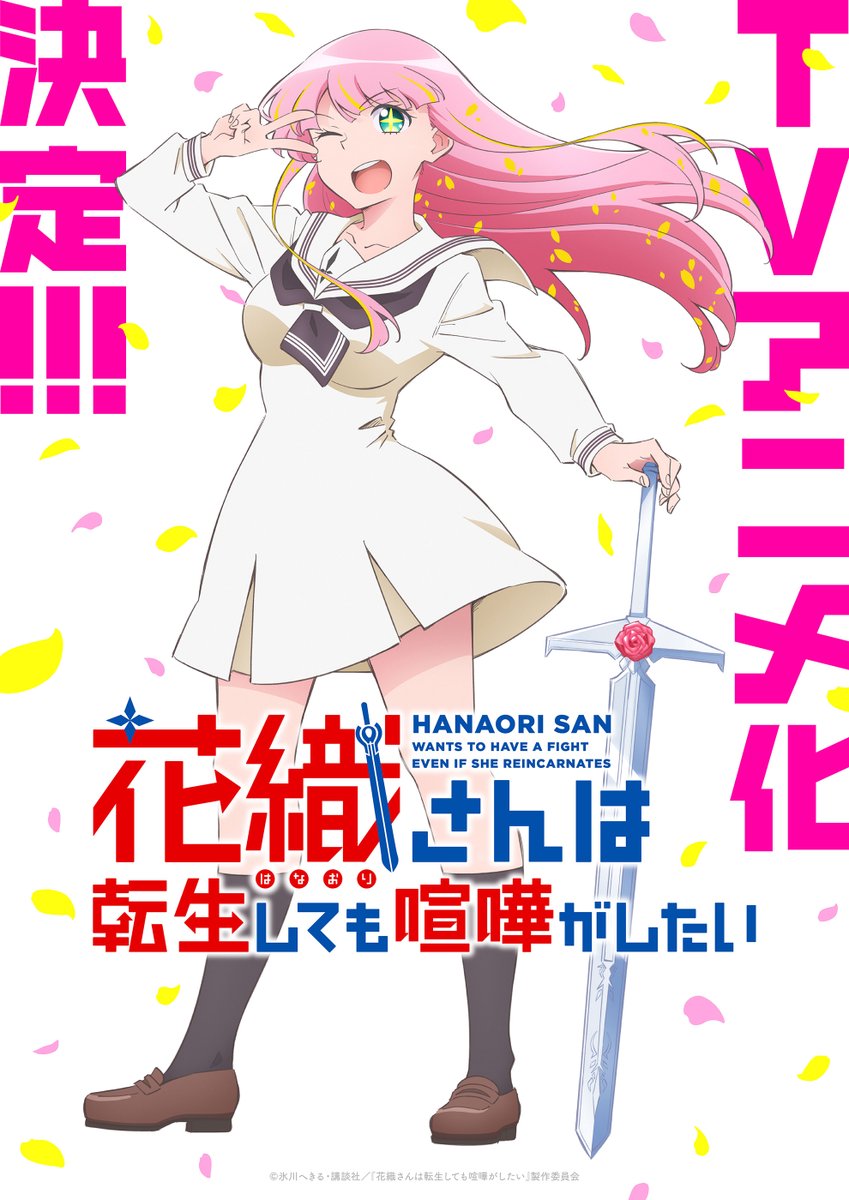 hekky3's tweet photo. 前はピンク髪の男子主人公をデザインして今回はピンク髪の女子主人公
ピンク尽くしだ…

ピンク髪の男子も良いでしょ？

#コンクリートレボルティオ
#アニメ花織さん https://t.co/Baf1s5qzGa