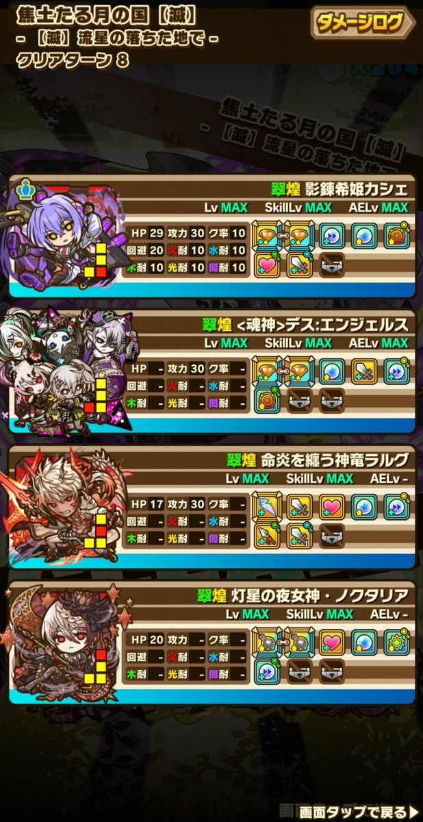 beachking2012's tweet photo. #サモンズボード
焦土たる月の国
【滅】 流星の落ちた地で
手動 8ターン https://t.co/N3l9XYXSmh