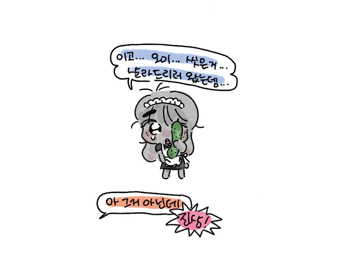 hyam2ee's tweet photo. 오이씨꼬나래...? 🐰💦💦 https://t.co/VcYdxH5cMT