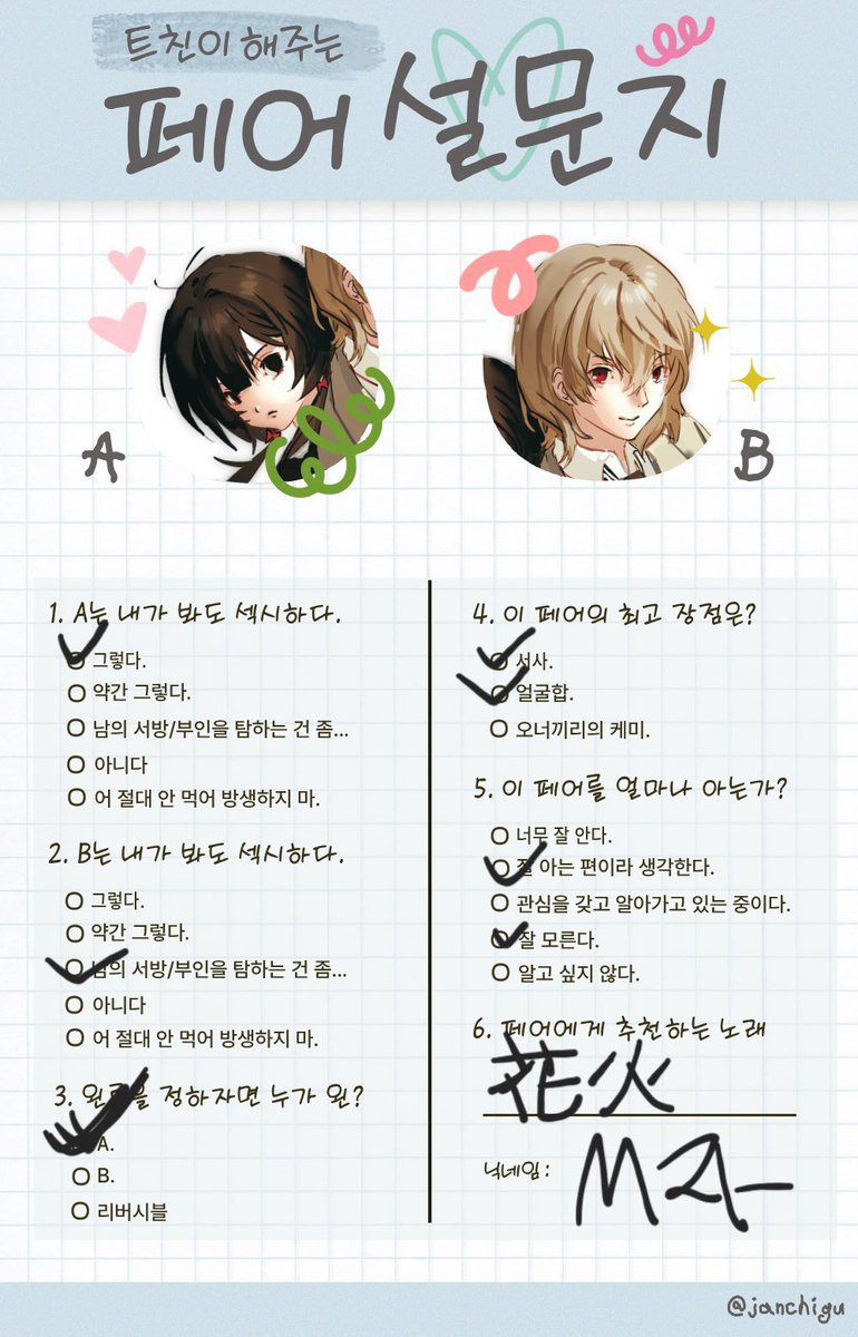 Se01S4's tweet photo. 트친이 해줌 https://t.co/OOM8z7xQau