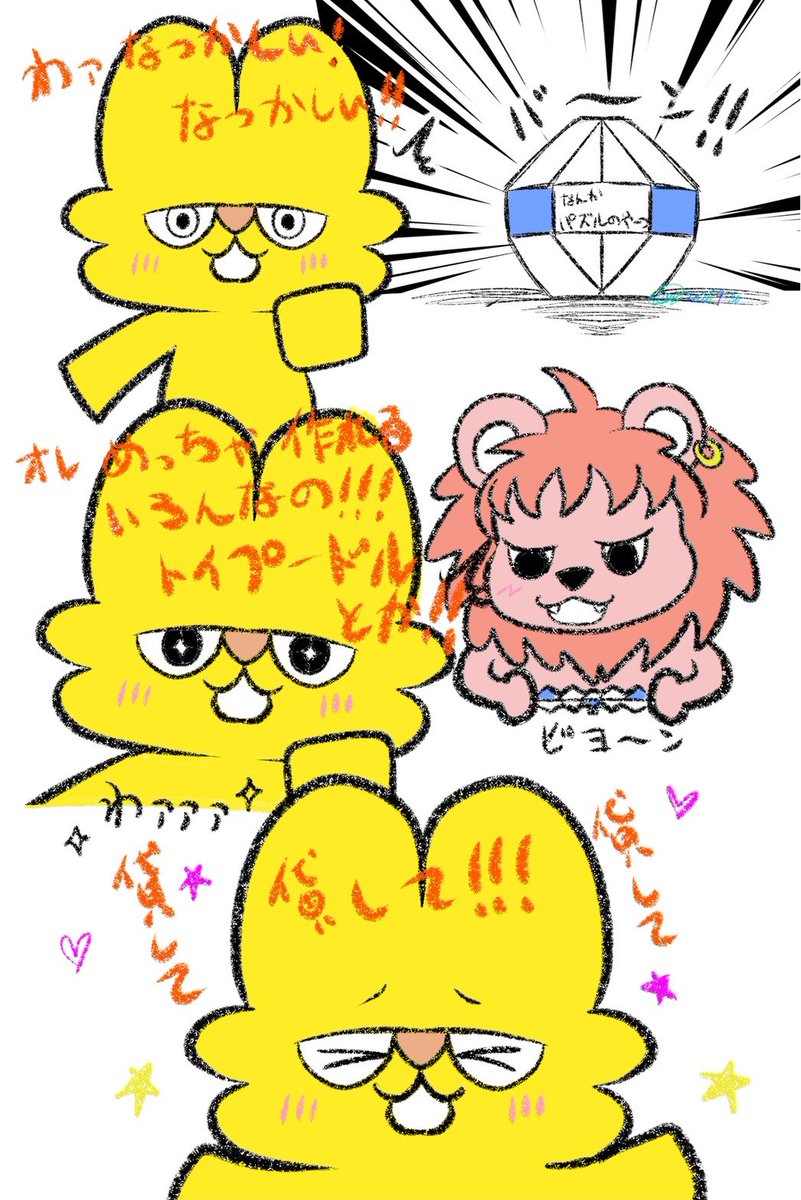 lannosuke's tweet photo. 童心に戻る💛

#みるきーずお絵描き部
#イラスト
#MILK https://t.co/a6hYfzibgG
