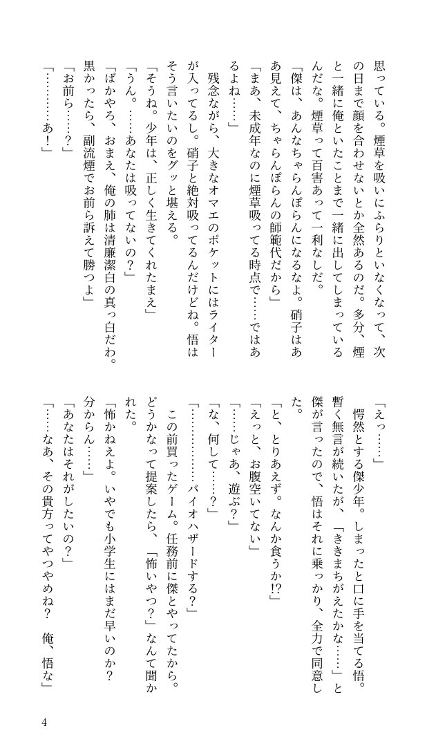 nanimonai_nani's tweet photo. 「だいぶ猫を被ってたね〜」元に戻ったらそう言って、恥ずかしそうに笑っていたよ

任務でヘマして小学生になったすぐるくんと、知らないすぐるにちょっとビビっているさとるの夏五 https://t.co/yE7iMhHgEw
