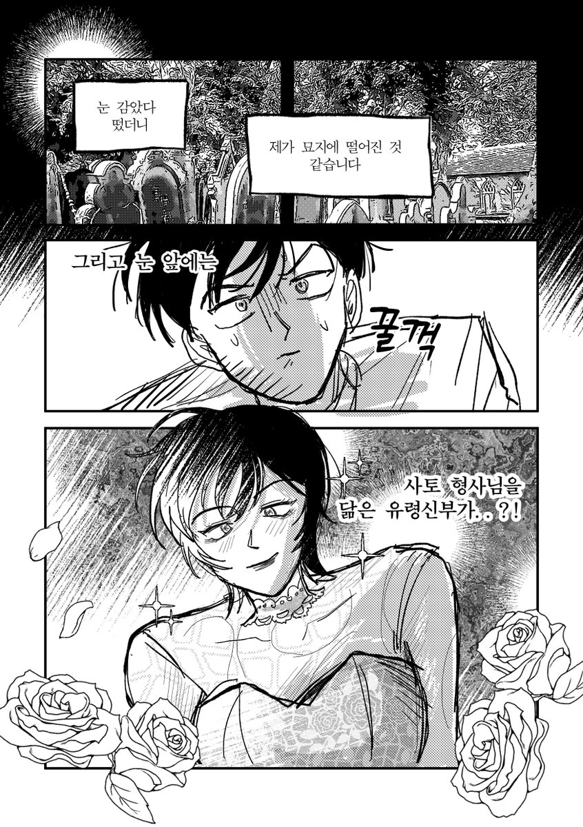 gateau_ch0's tweet photo. 10디페 다카사(+약 수1과) 회지도 가져가요...할신 기반이고 할로윈에 웹공개 예정입니다!

20p / 중철 / 4,000원 only 현장판매 https://t.co/6UvZVAi1Ll