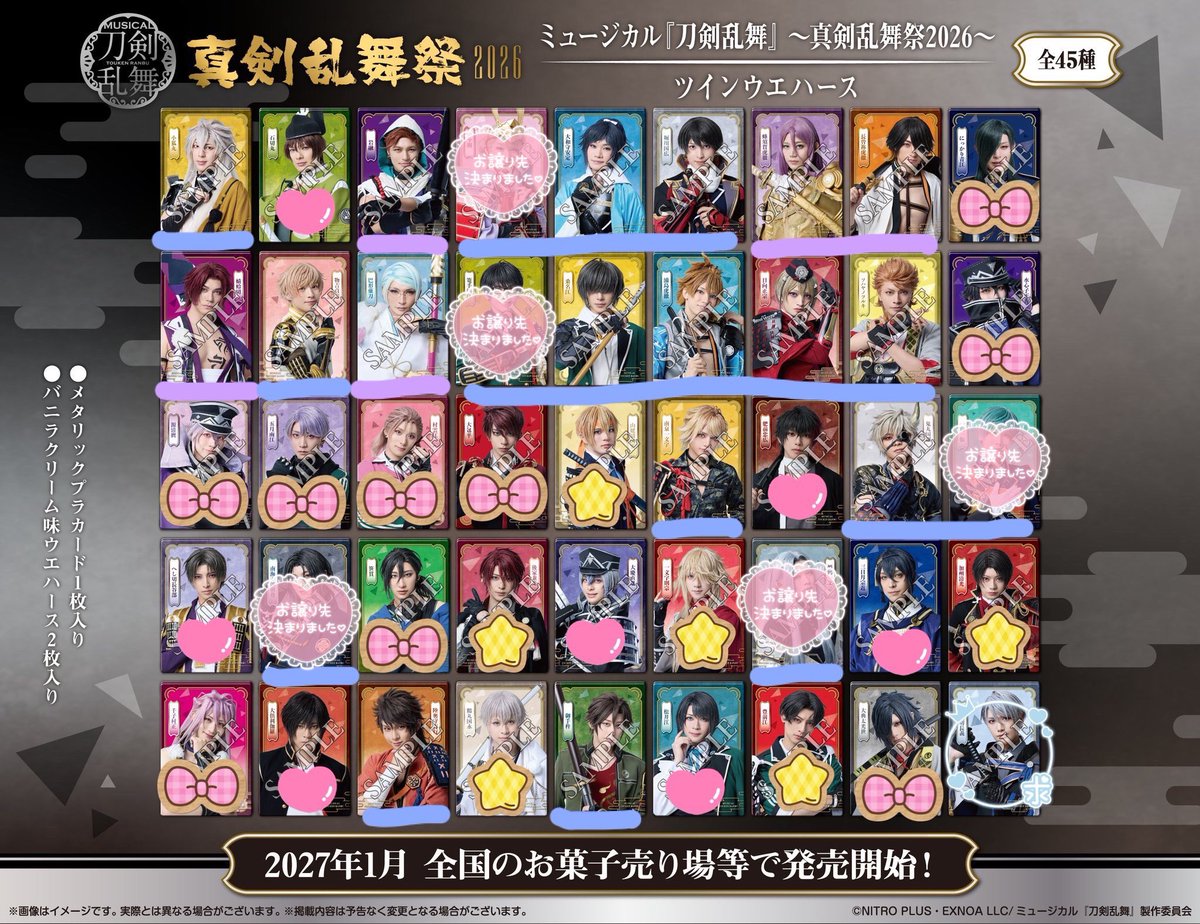 eneko1011's tweet photo. 【交換・譲渡】ミュージカル刀剣乱舞 刀ミュ 真剣乱舞祭2026
らぶフェス ウエハース ランダムカード

※仮約束 5box予約済
譲▶︎画像参照

求▶︎山姥切長義>200円

⭐️は交換のみ
🩷は紫枠より2枠以上
🎀は紫>青枠より2枠
マークなしは単体譲渡可

排出分全て交換・讓渡可能な方優先
交換最優先
↓ https://t.co/vxy6NrRPgp