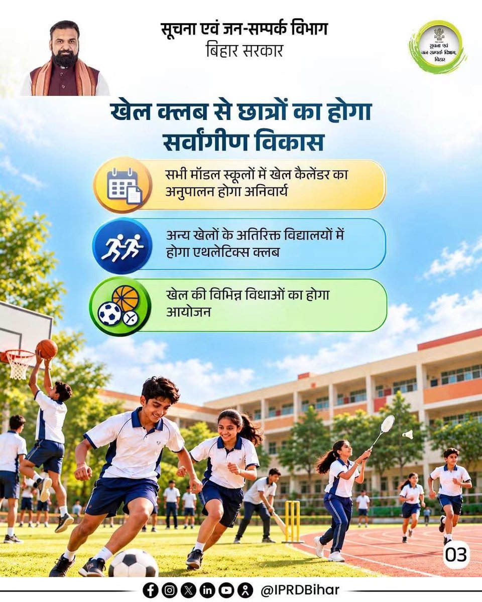 SumantSing89216's tweet photo. @ArunCompa @BiharEducation_ @samrat4bjp @mkrtiwari_bjp @EduMinOfIndia @IPRDBihar @BiharSportsDept @narendramodi @officecmbihar @DGBSSA @BiharTeacherCan @AnilYadavmedia1 @BSSABihar @RajnishJhakumar @NewsSChaudhary @ShikshaBihar @yadavtejashwi @RahulGandhi @samrat4bjp Yahi to to bidambna hai please Bihar sarkar sharirik Shiksha swasthya anudeshakon ko purnkalik kare https://t.co/kS4zbqHPF3