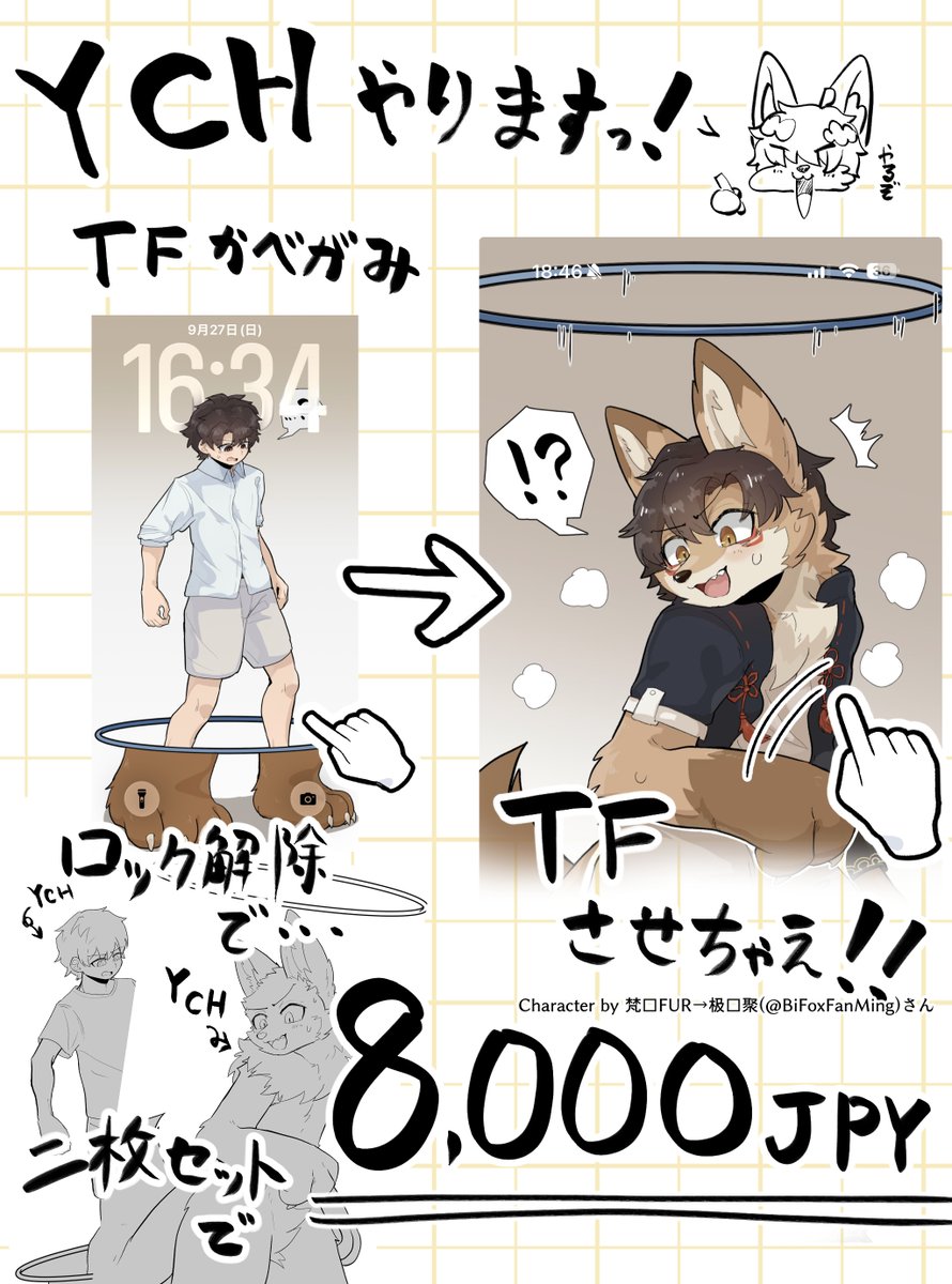 BiFoxFanMing's tweet photo. 和tf画师 @yakumomidori1 狐月老师的合作稿件
很荣幸能够一起把这个创意实现出来
老师也开启了ych的业务，可以适配您的手机壁纸！
两张仅需8000日元，折合人民币仅400元 ！
期待狐月老师的下一次业务！ https://t.co/EU4GIGfklw