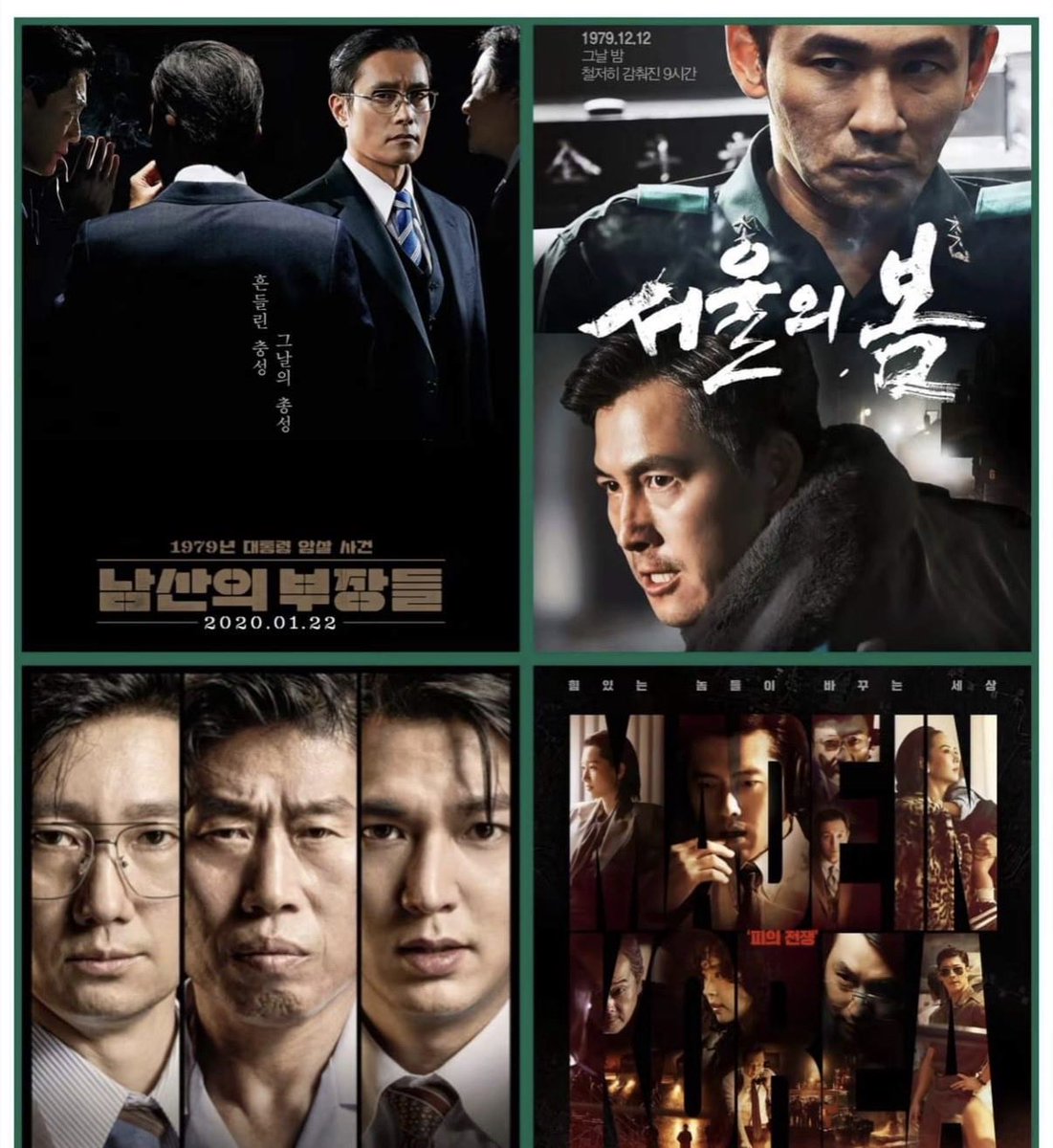 Cold_Truth__CT's tweet photo. 고맙다 암살자들

현빈, 유해진, 황정민, 정우성 등 늘 북한관련 영화나 드라마 찍더니 역시나였네
거기다 최근 작품은 
중국자본_하이브미디어코프까지ㅋㅋ

연예계는 화교, 좌파 들이 판을 친다는 가설이
모두 사실이였다.

그리고 늘 같은 프레임으로 세뇌하지

1. 친일과 일본어로 반일감정 이용하기
2. 우파권력자의 무당(무속신앙) 숭배모습으로 혐오감 조성
3. 독재에 맞서싸우는 탄압받는 민주주의로 본인들 피해자 코스프레
4. 박정희 오로지 비하만 
5. 전두환은 오로지 권력야욕만
6. 민주주의 활동에서 간첩은 없었다는 프레임
7. 자본주의는 악하다
8. 검사가 아닌 경찰이 선하다 프레임
9. 페미니즘 요소(여자검사, 여자경찰)

이제 깨어나는 시민도 많아지는데
언제까지 개돼지 취급하려는지 재밌네