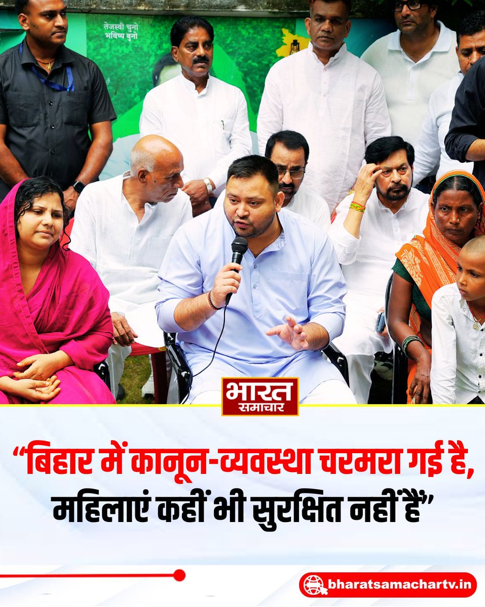 bstvlive's tweet photo. आरजेडी नेता तेजस्वी यादव ने कहा- बिहार में कानून-व्यवस्था चरमरा गई है, महिलाएं कहीं भी सुरक्षित नहीं हैं
#TejashwiYadav #RJD #BiharPolitics #LawAndOrder #WomenSafety https://t.co/Es3H5Jq4Pc
