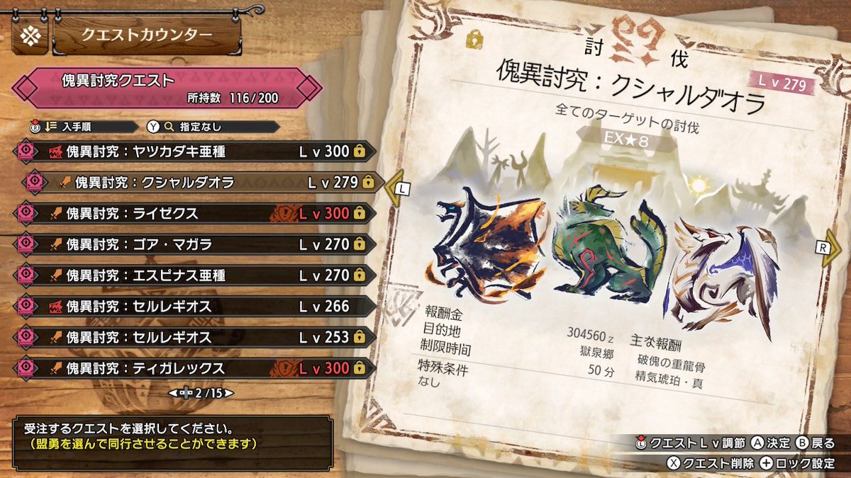 Float_bros16's tweet photo. 傀異討究を整理していたら、ヒドイ組み合わせがいくつか見つかった…

#MHRSB https://t.co/TD0SRveL9w