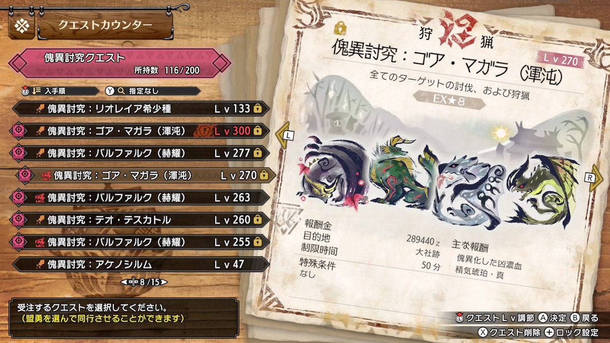 Float_bros16's tweet photo. 傀異討究を整理していたら、ヒドイ組み合わせがいくつか見つかった…

#MHRSB https://t.co/TD0SRveL9w