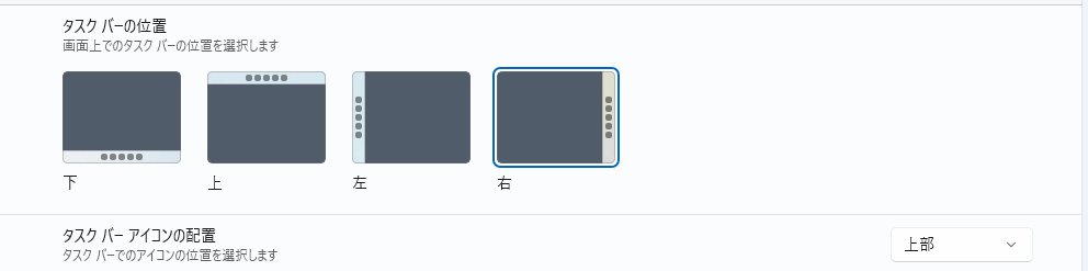 voidneko222's tweet photo. ノートにもタスクバーの位置がやっと現れた。10のときより使い勝手悪い。 https://t.co/uz2gv9K6hf