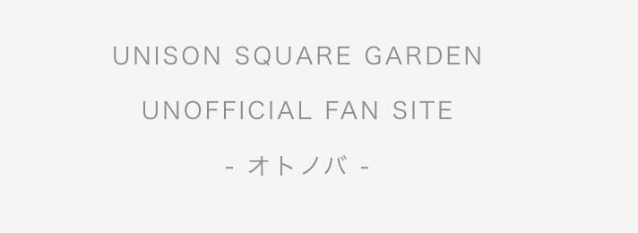 otonoba_info's tweet photo. UNISON SQUARE GARDEN
UNOFFICIAL FAN SITE
- オトノバ -

https://t.co/VWw523kmdf

本日、プレリリースになります
ぜひ、ご利用ください

#UNISONSQUAREGARDEN
#USG2026 https://t.co/MdzriwgCsz